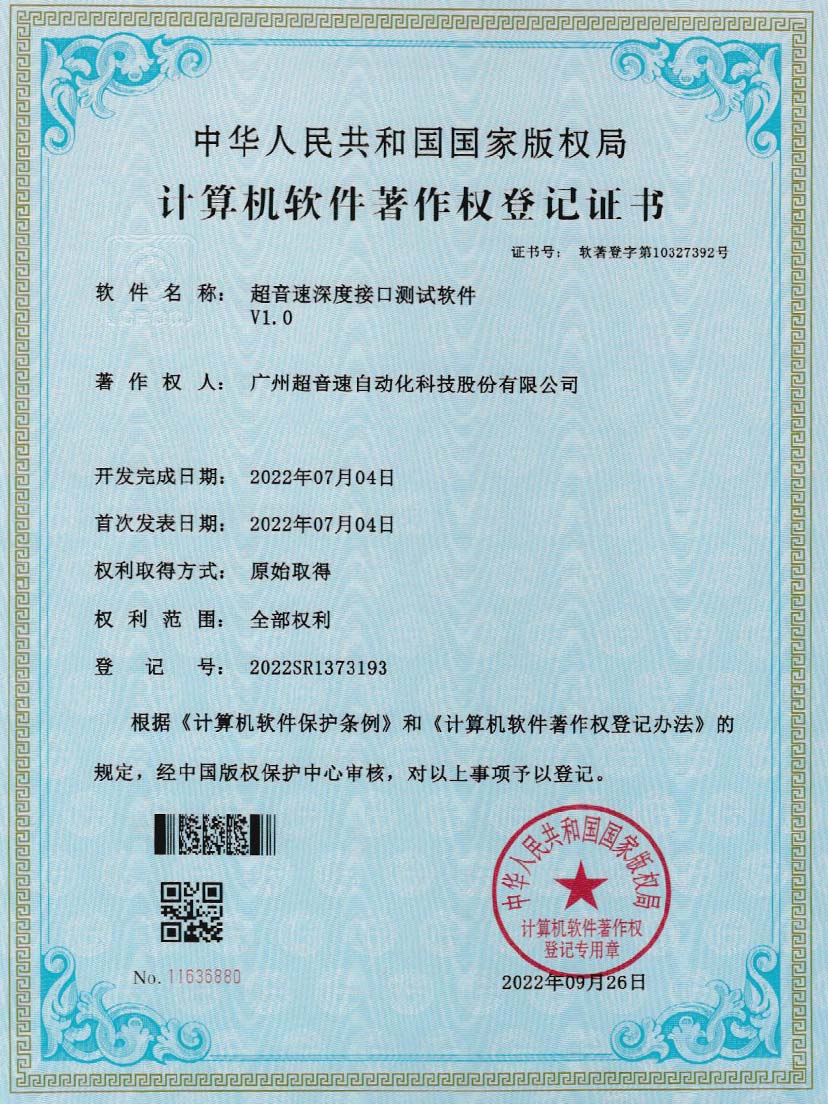 4-jbo电竞深度接口测试软件V1.0